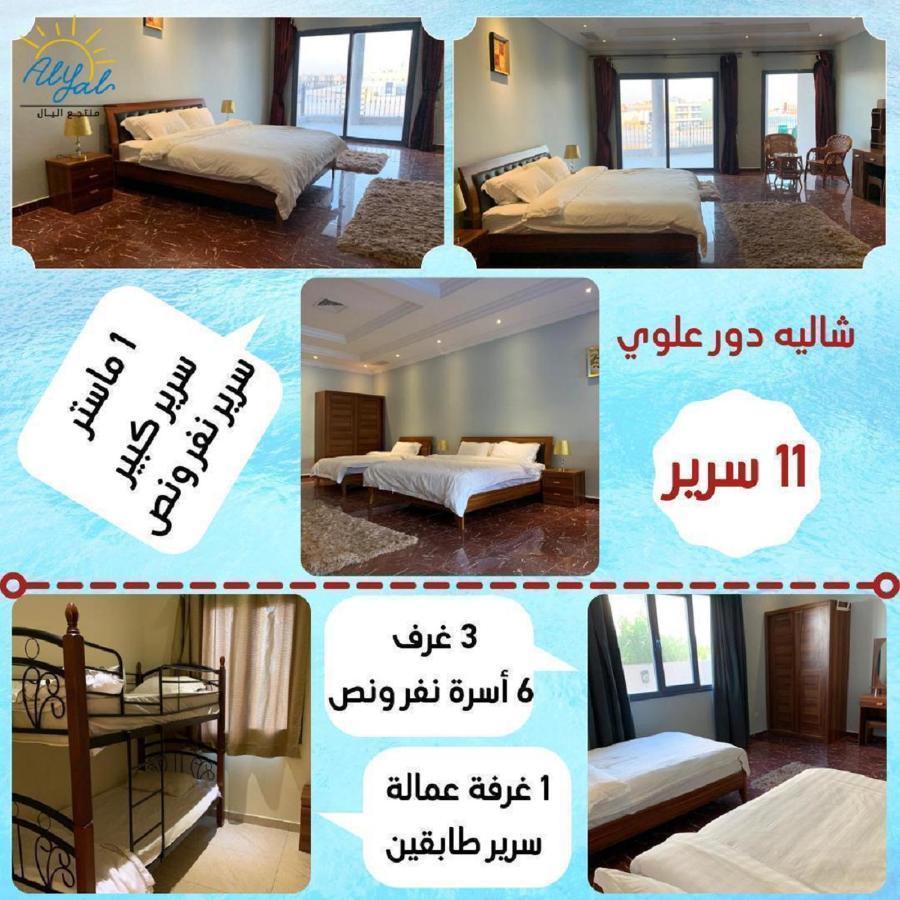 منتجع اليال Alyal Resort Ал Кхиран Екстериор снимка