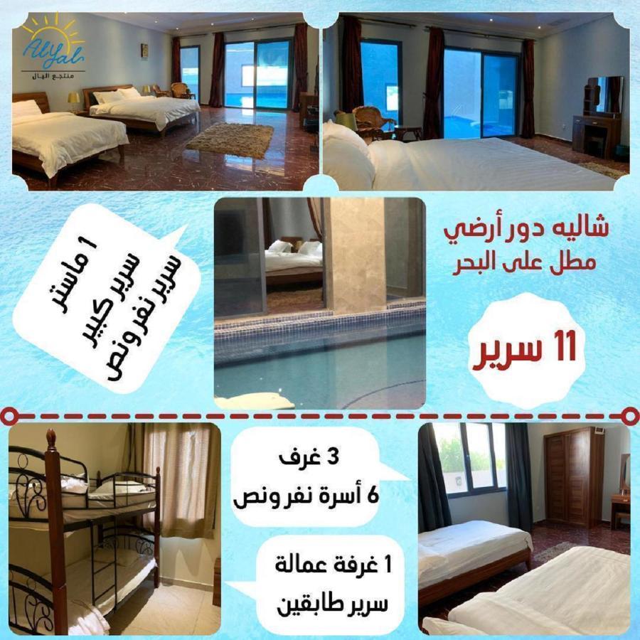 منتجع اليال Alyal Resort Ал Кхиран Екстериор снимка
